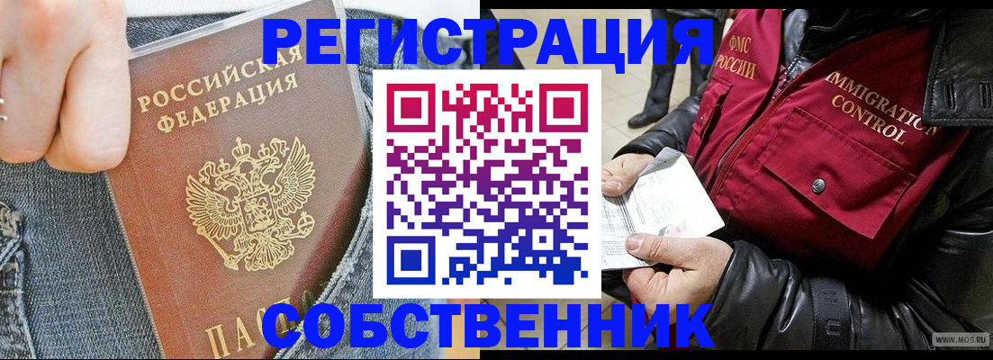 где прописаться в Берёзовском