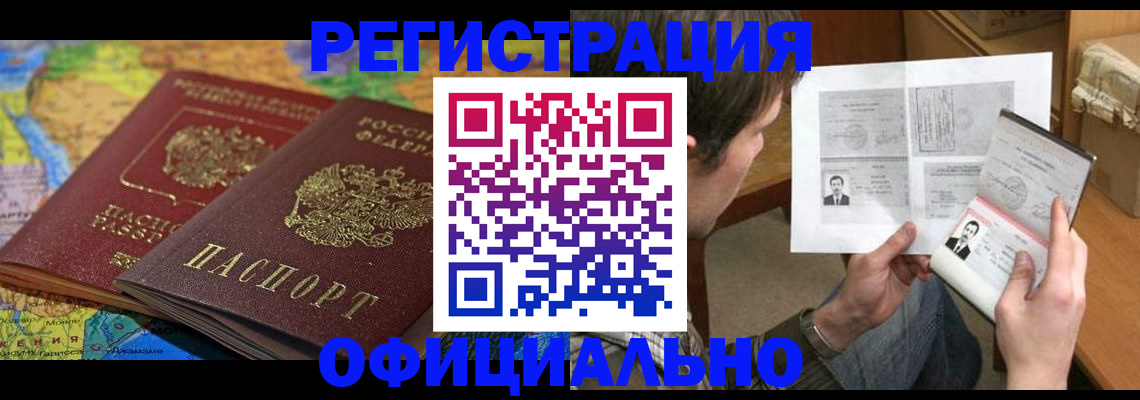 временная регистрация адрес в Берёзовском