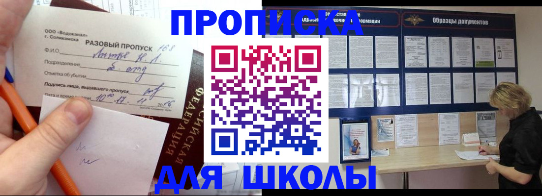 временная регистрация госуслуги в Берёзовском