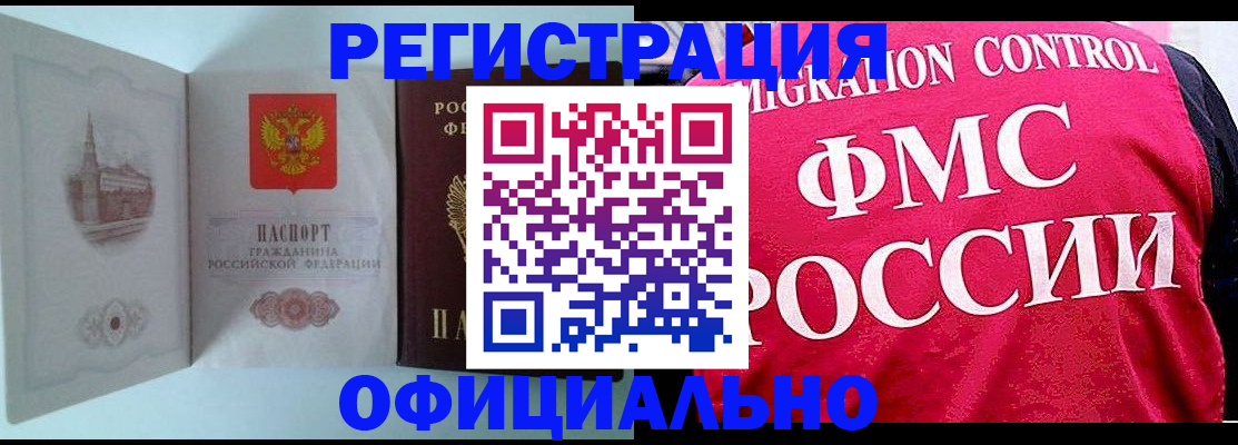 временная регистрация в квартире в Берёзовском