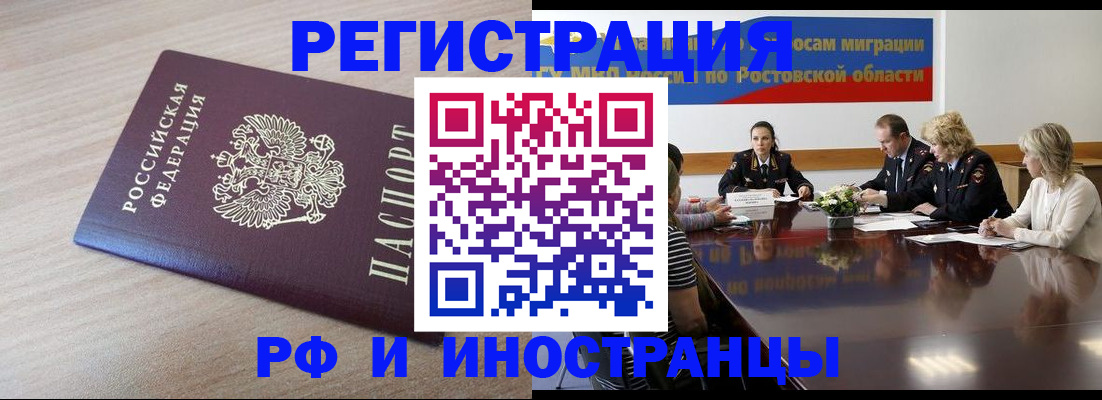 прописка законно в Берёзовском